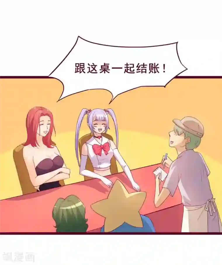 超能工作室第42话