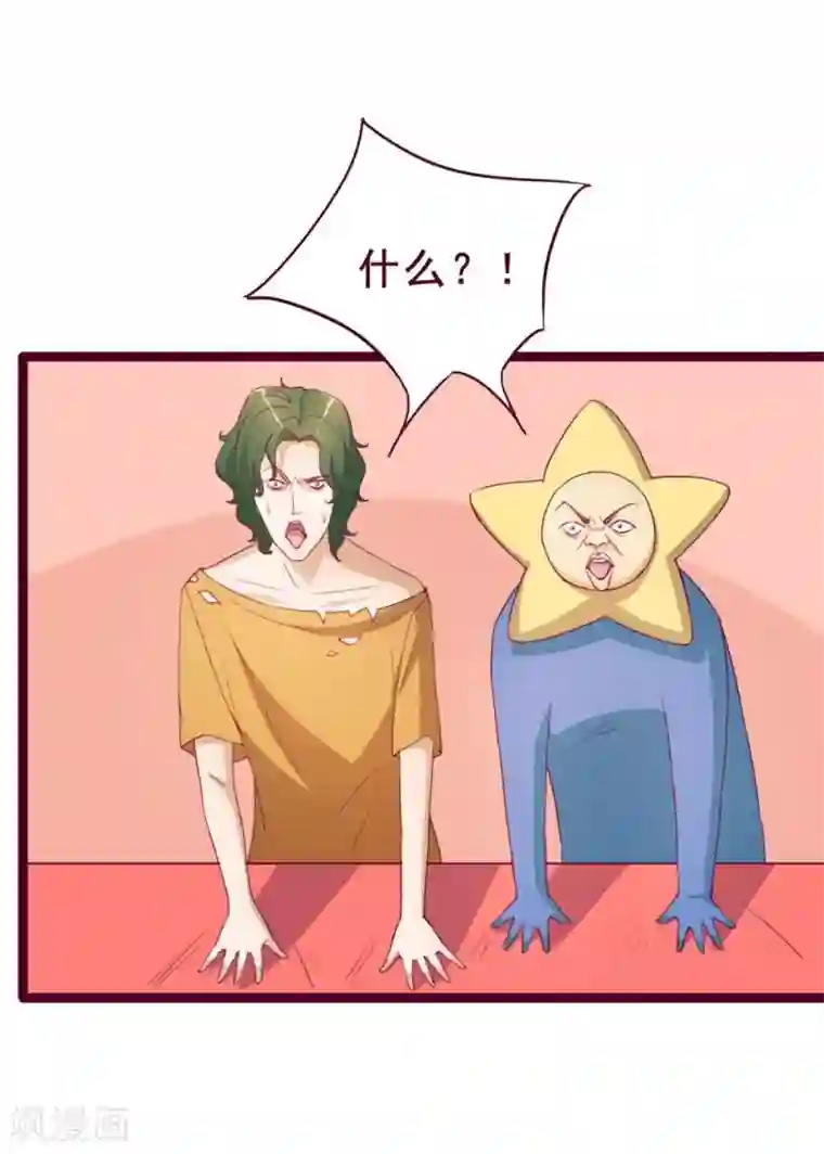 超能工作室第42话