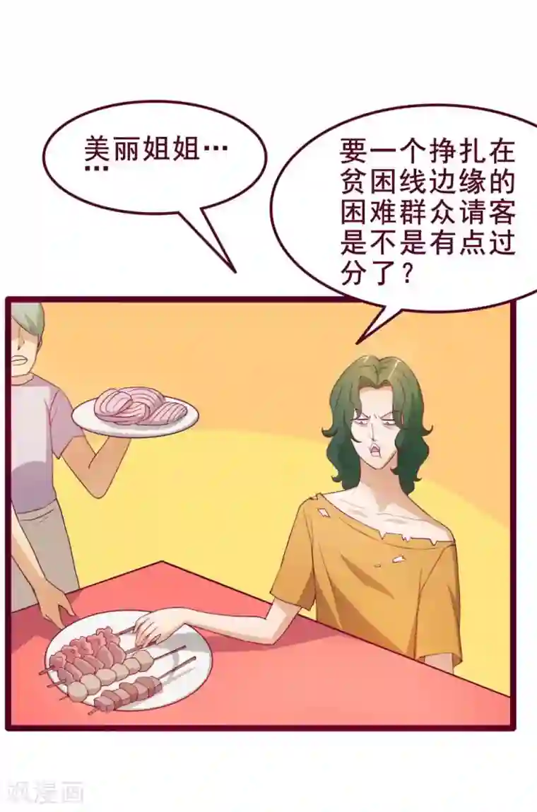 超能工作室第42话