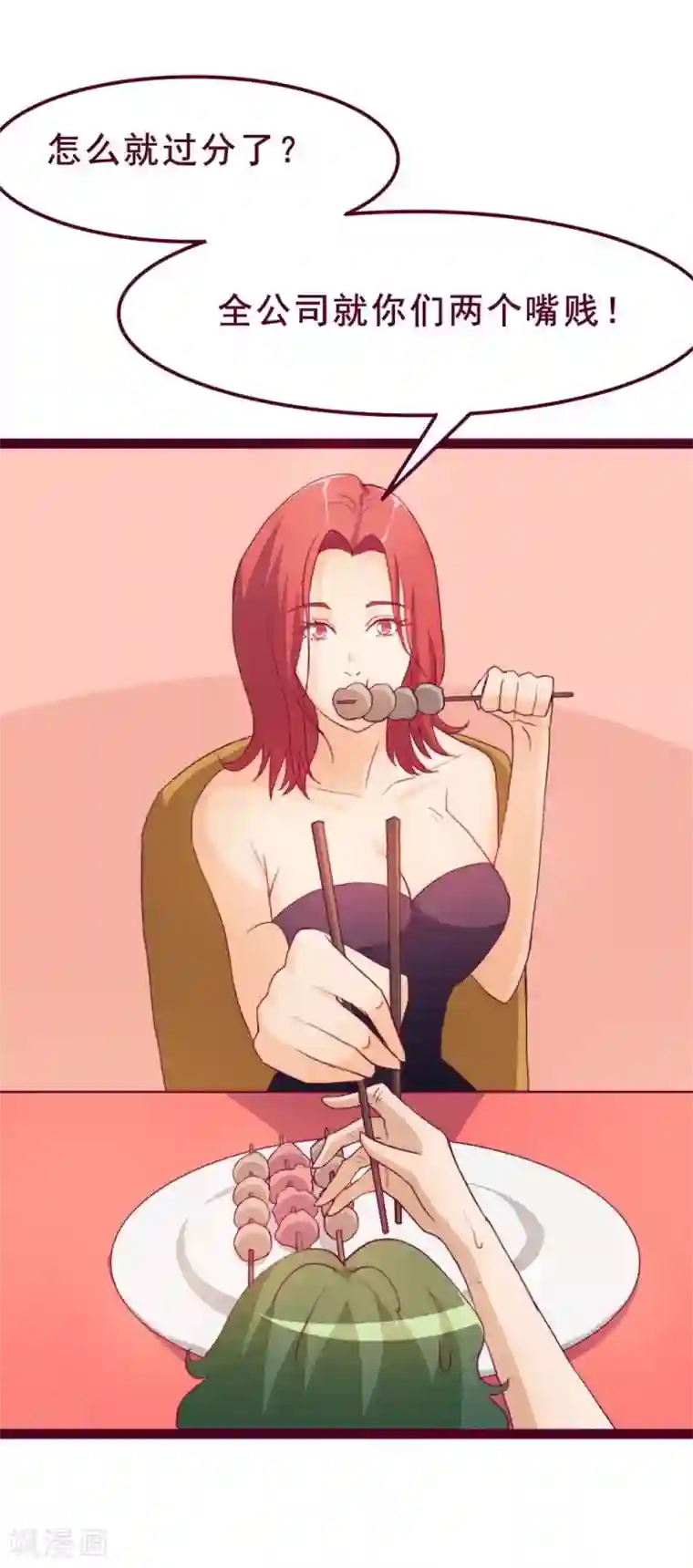 超能工作室第42话