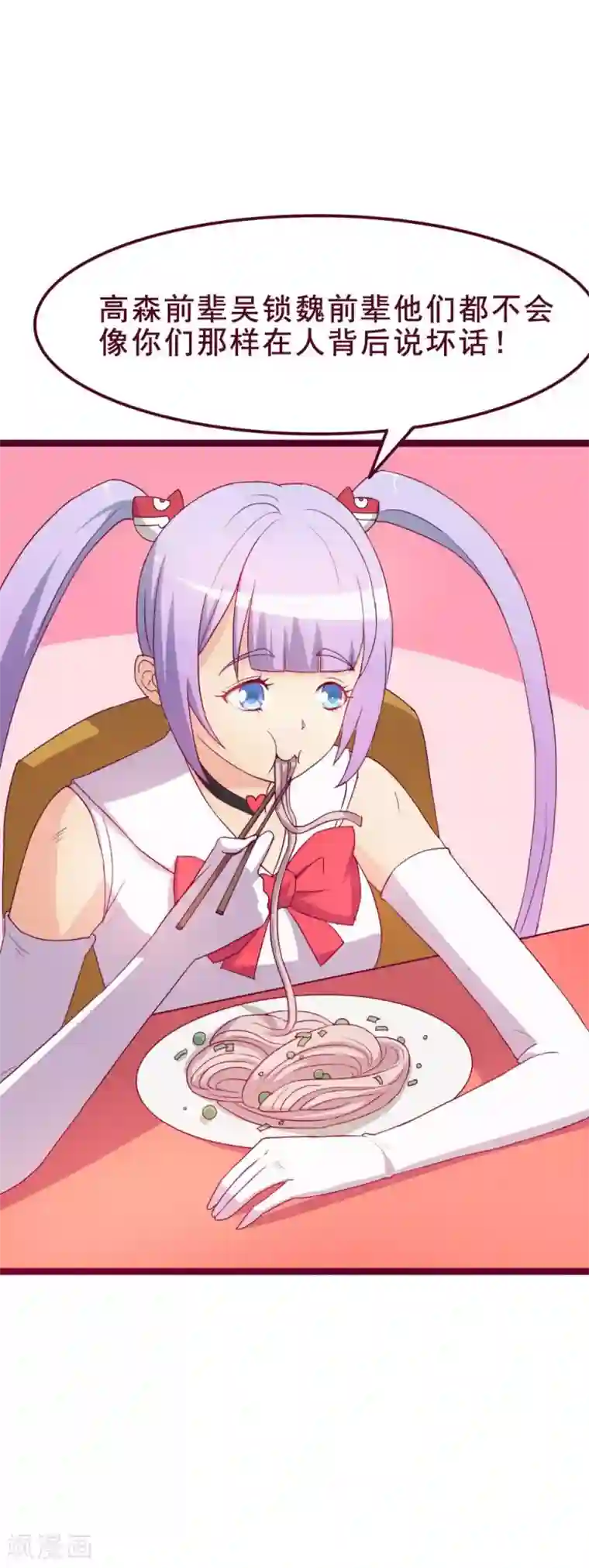 超能工作室第42话