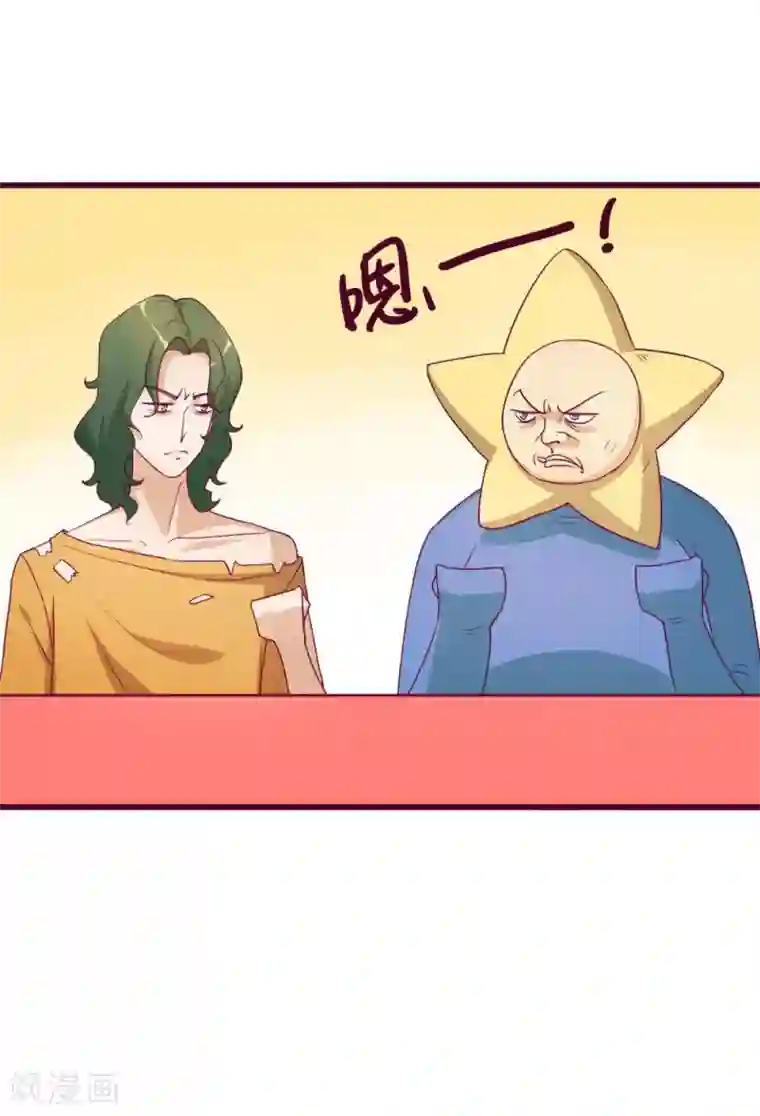 超能工作室第42话