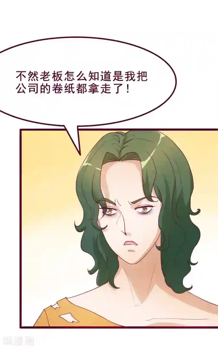 超能工作室第42话