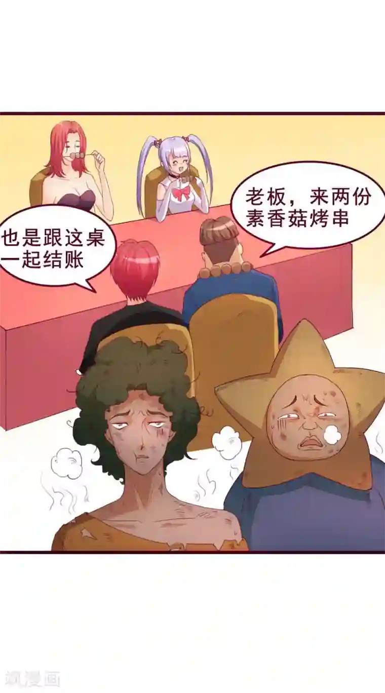 超能工作室第42话