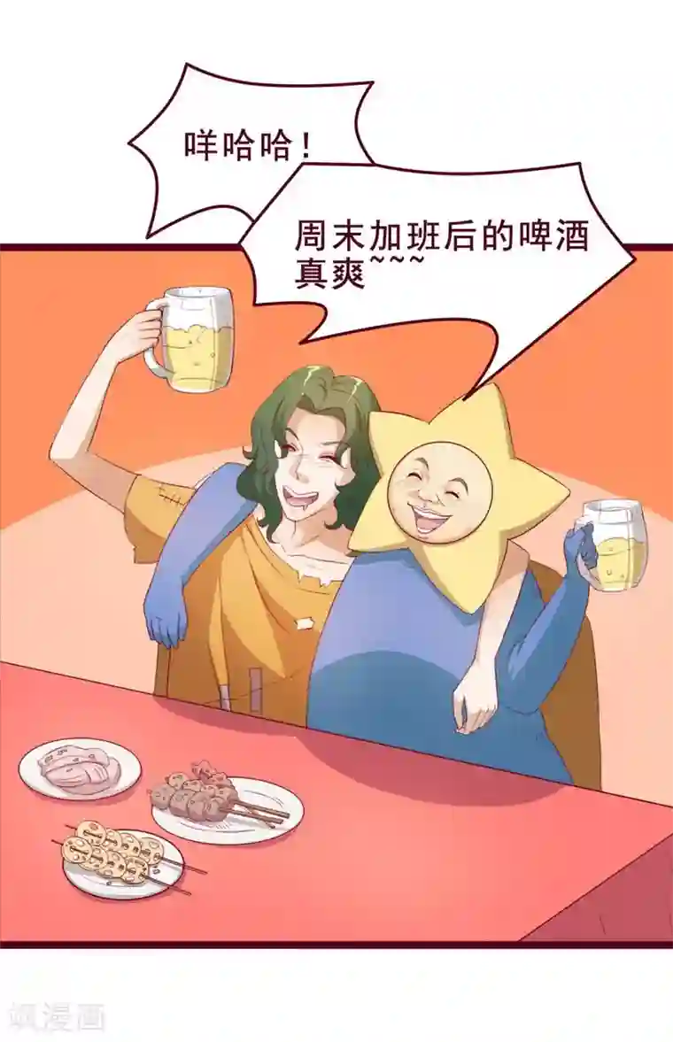 超能工作室第42话