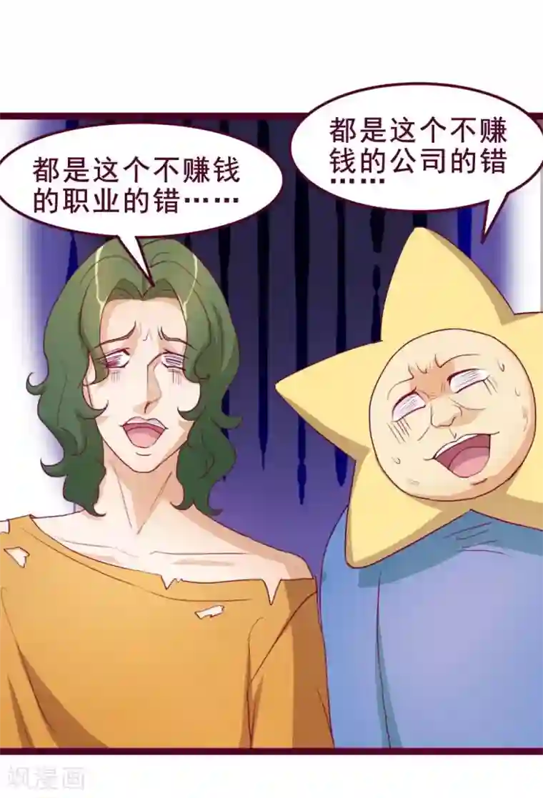 超能工作室第42话