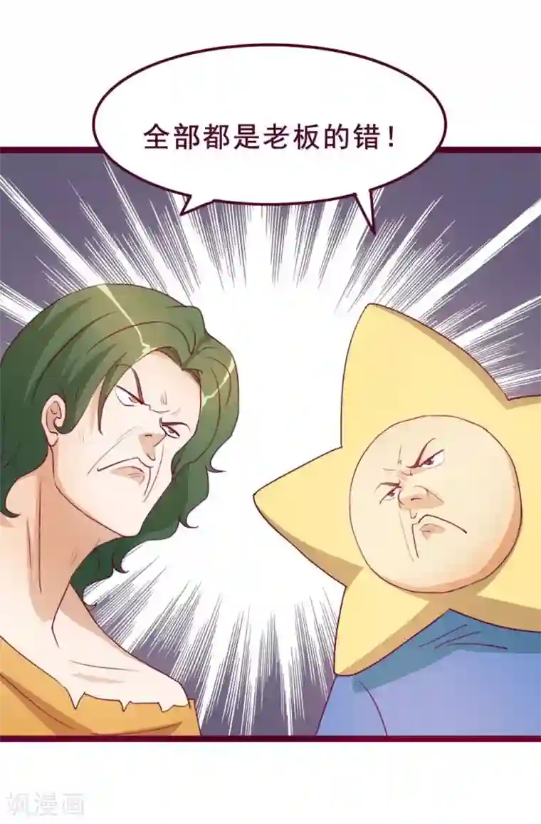 超能工作室第42话