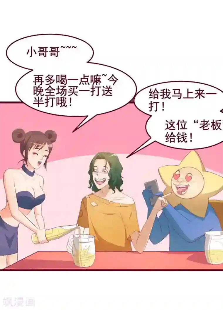 超能工作室第42话