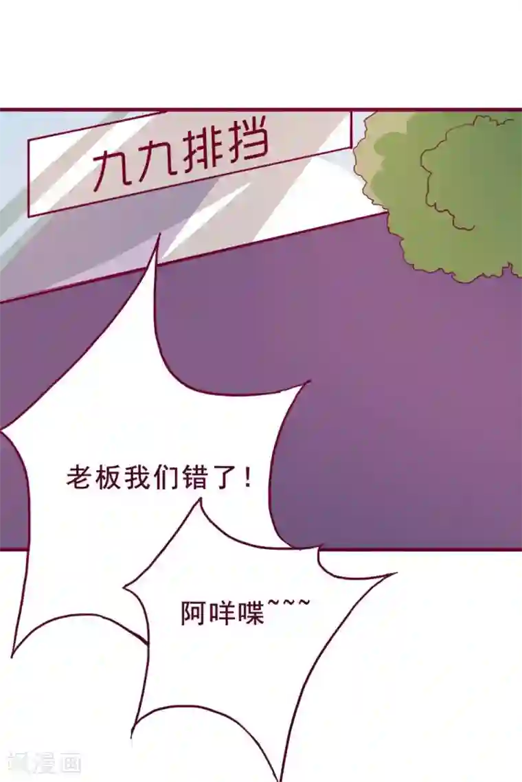 超能工作室第42话