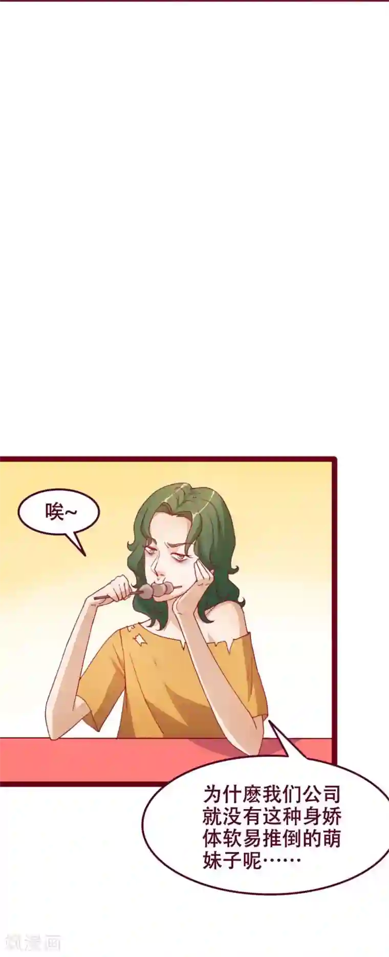 超能工作室第42话