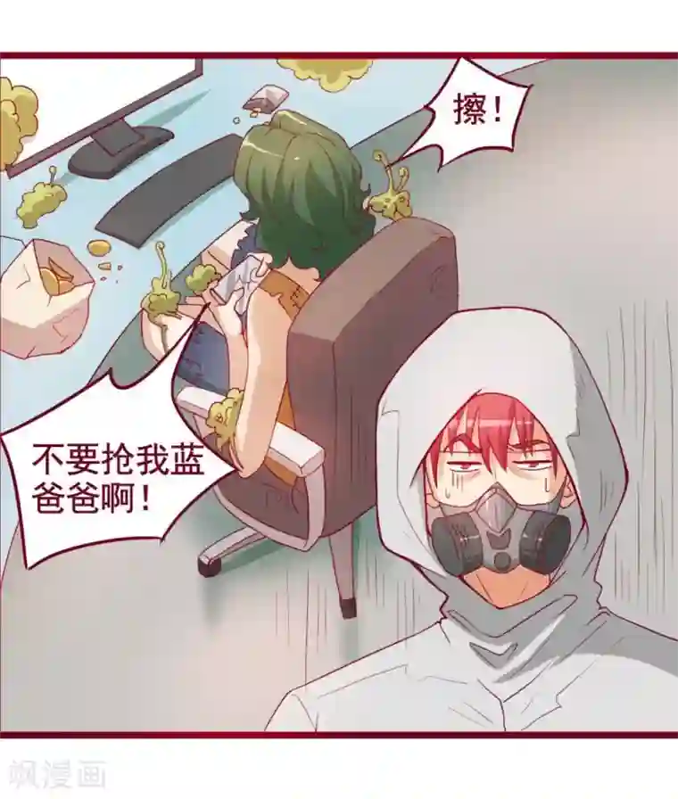 超能工作室第43话