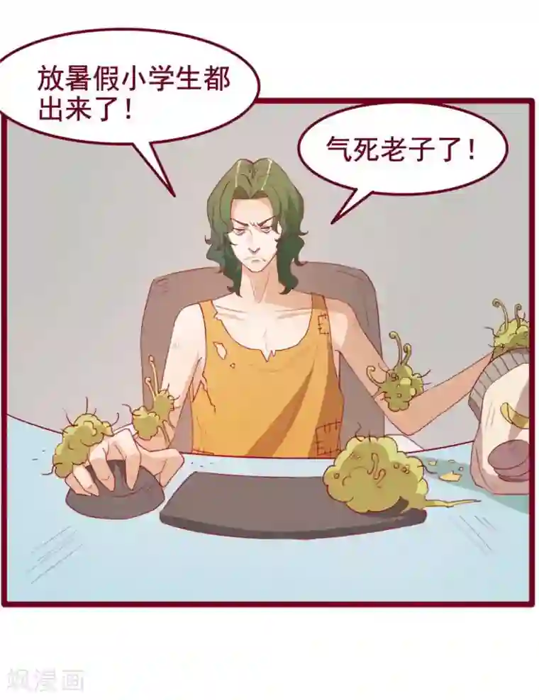 超能工作室第43话