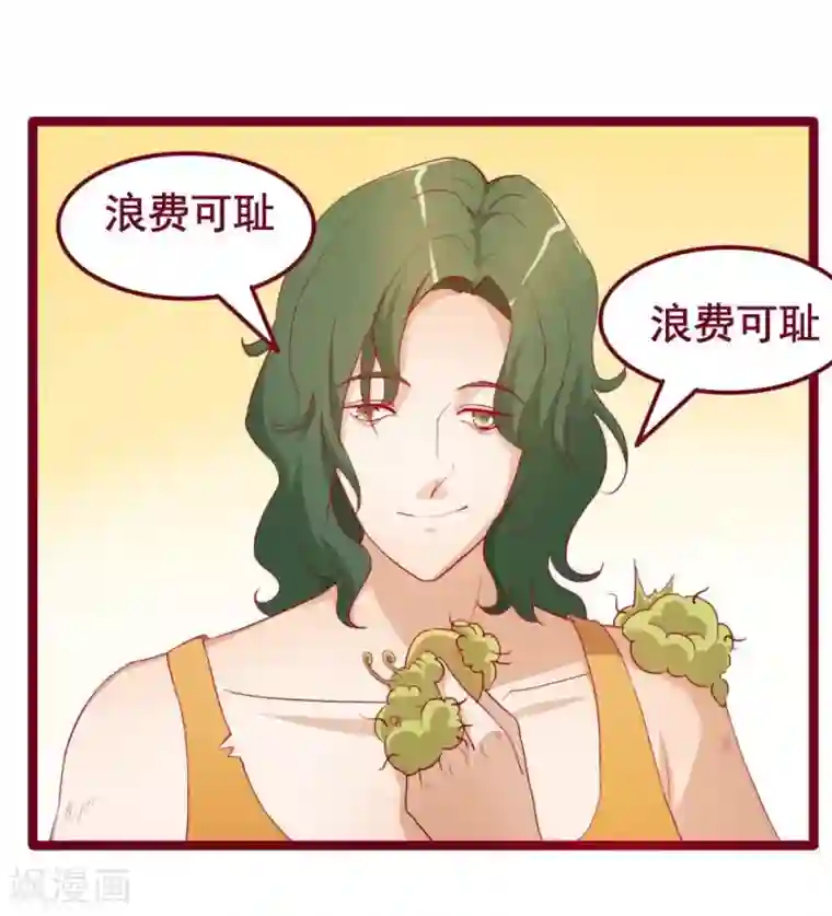 超能工作室第43话