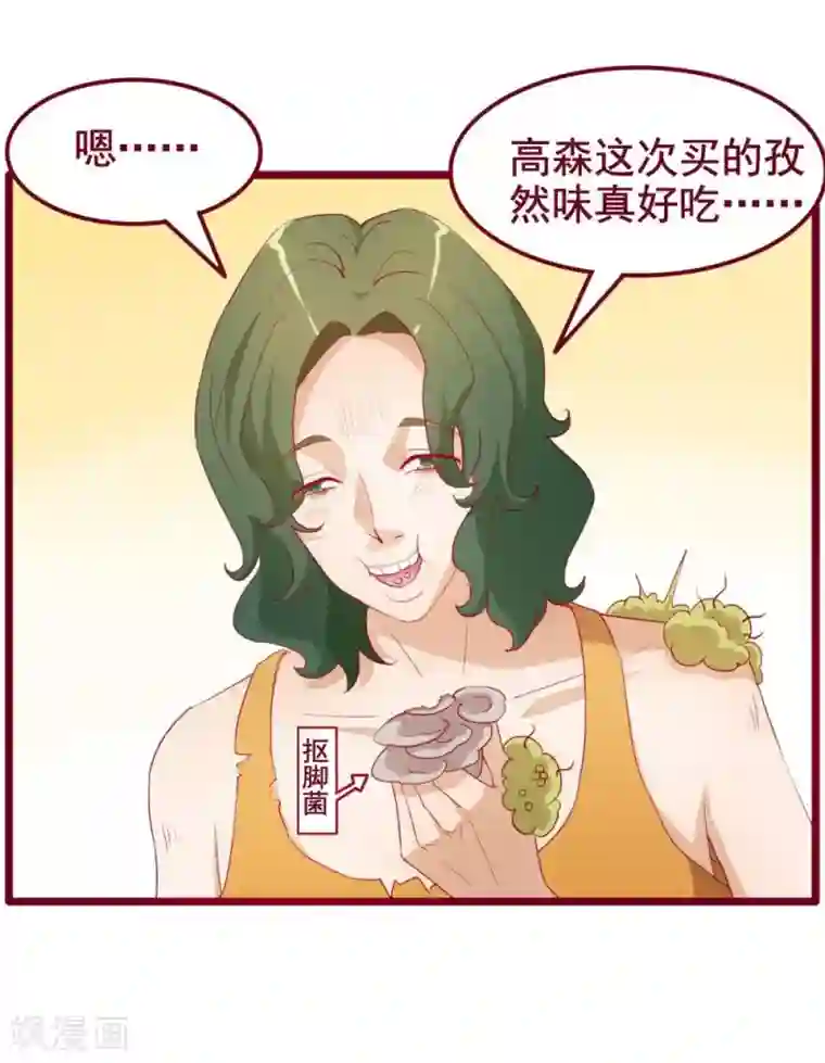 超能工作室第43话