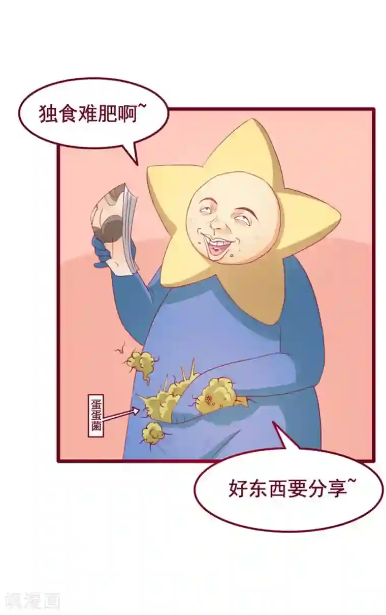 超能工作室第43话