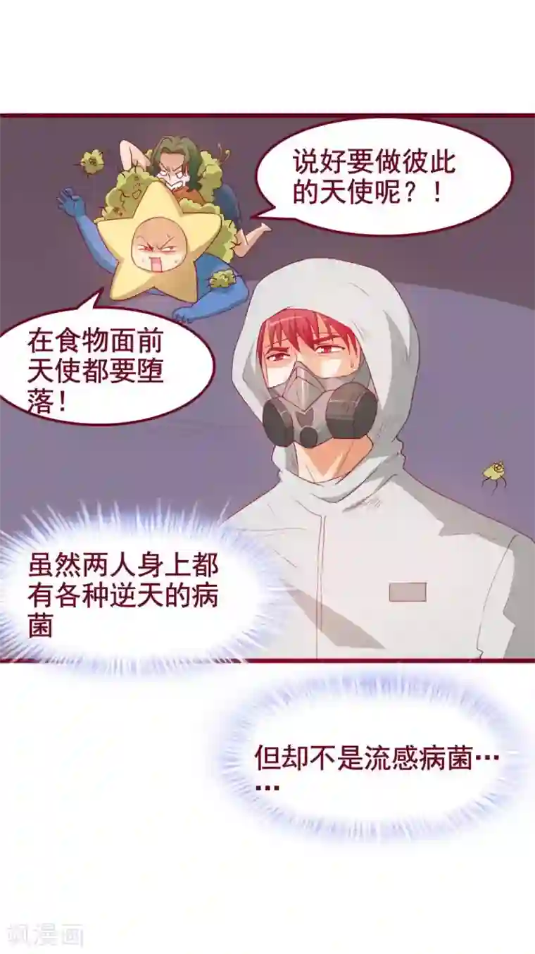 超能工作室第43话