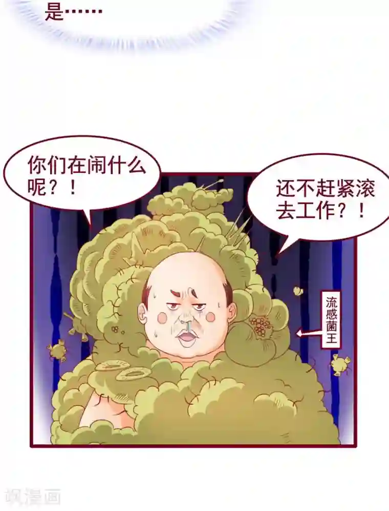 超能工作室第43话