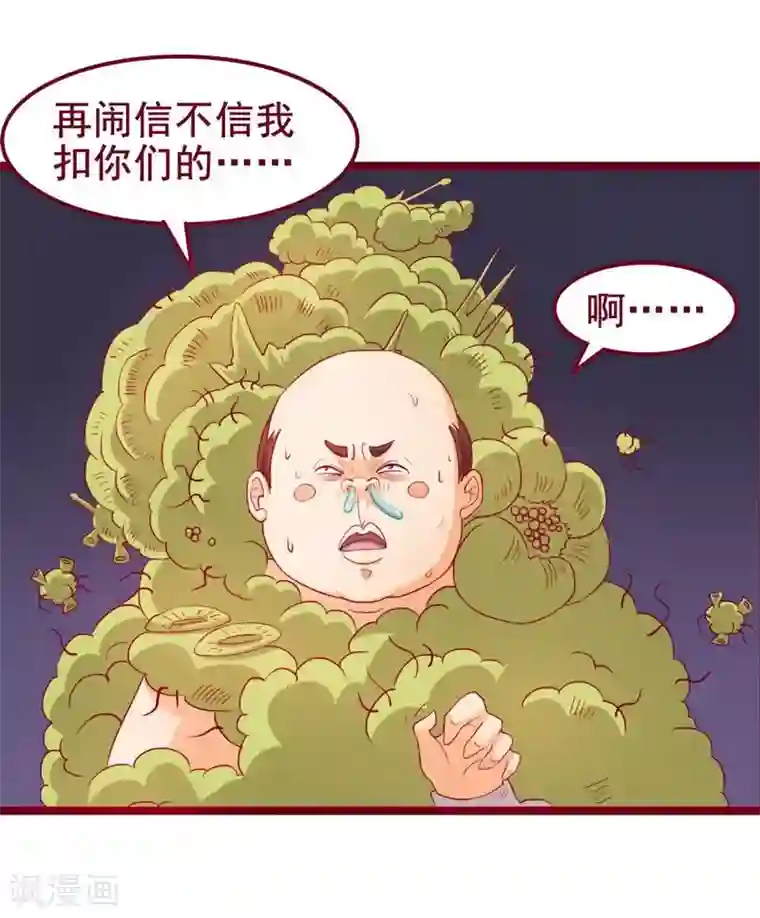 超能工作室第43话