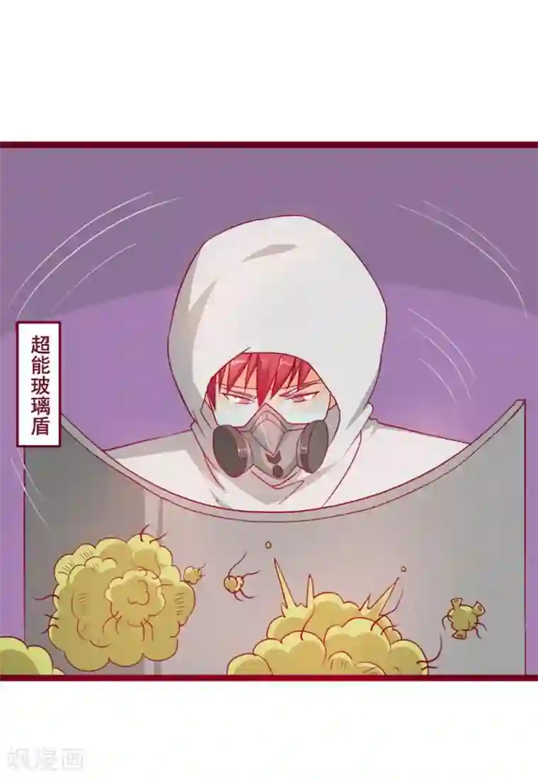 超能工作室第43话