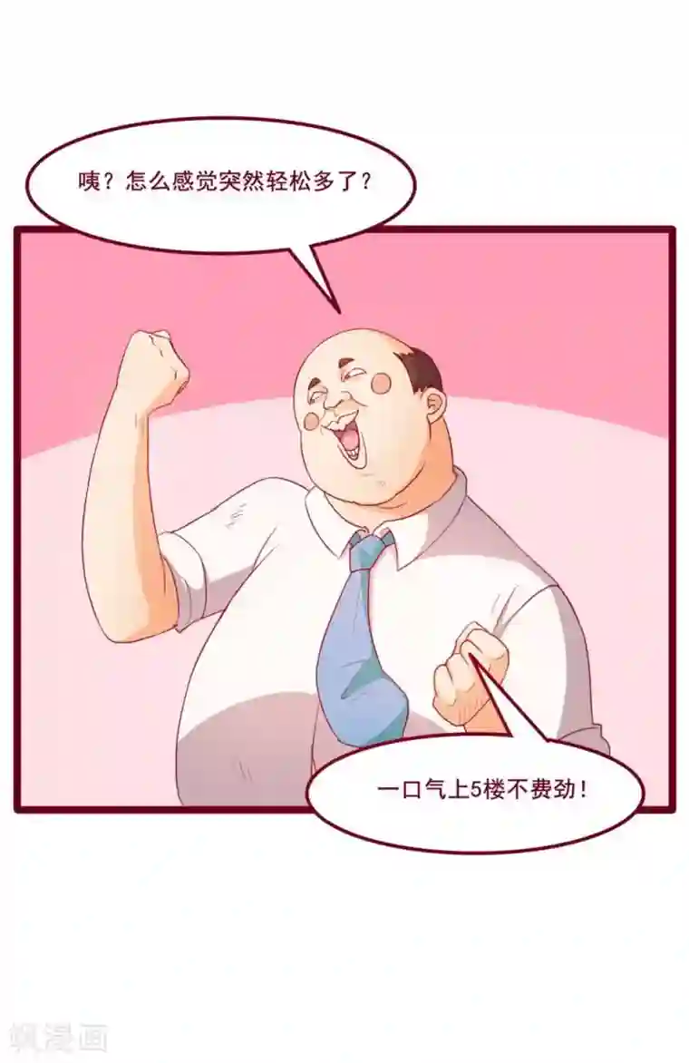 超能工作室第43话