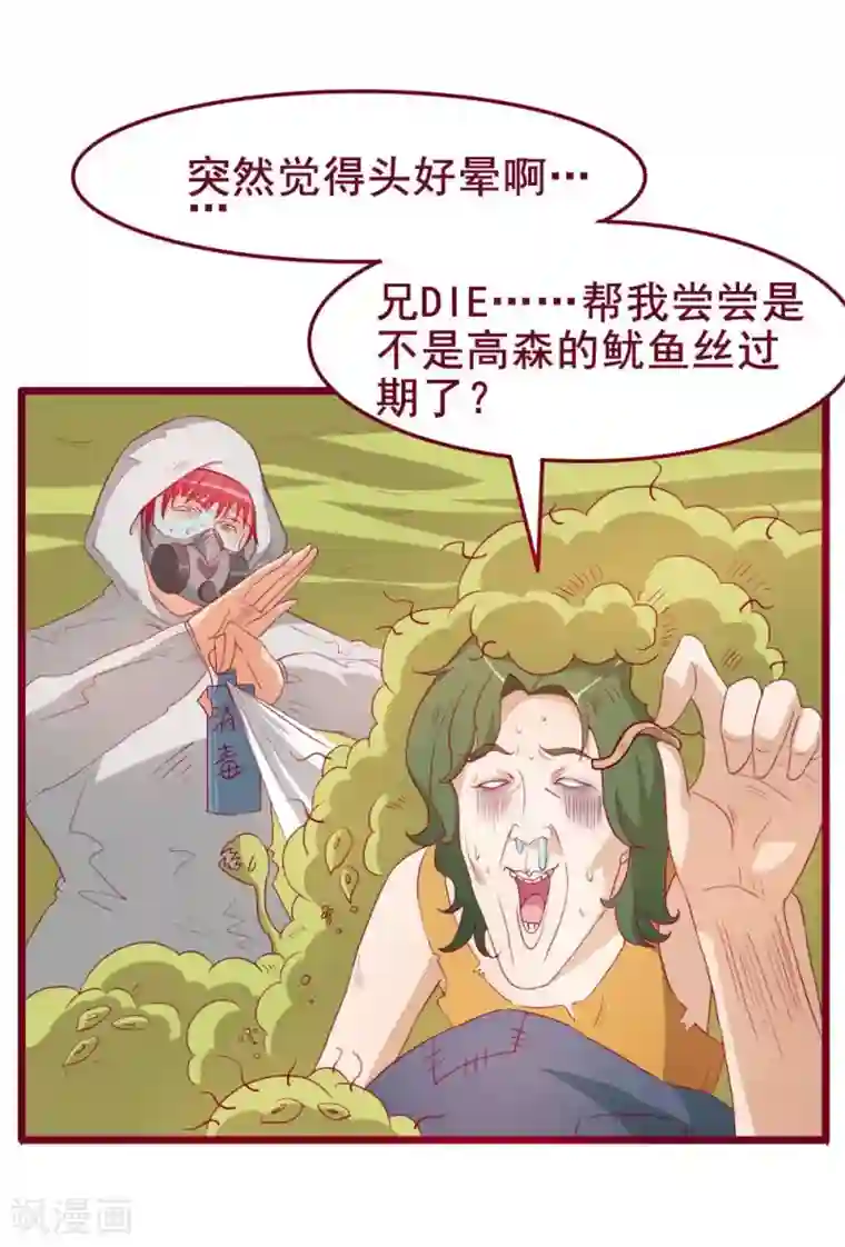 超能工作室第43话