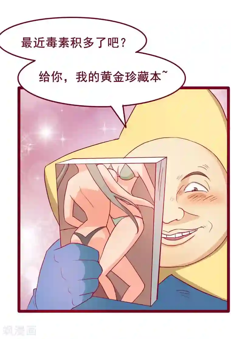 超能工作室第43话