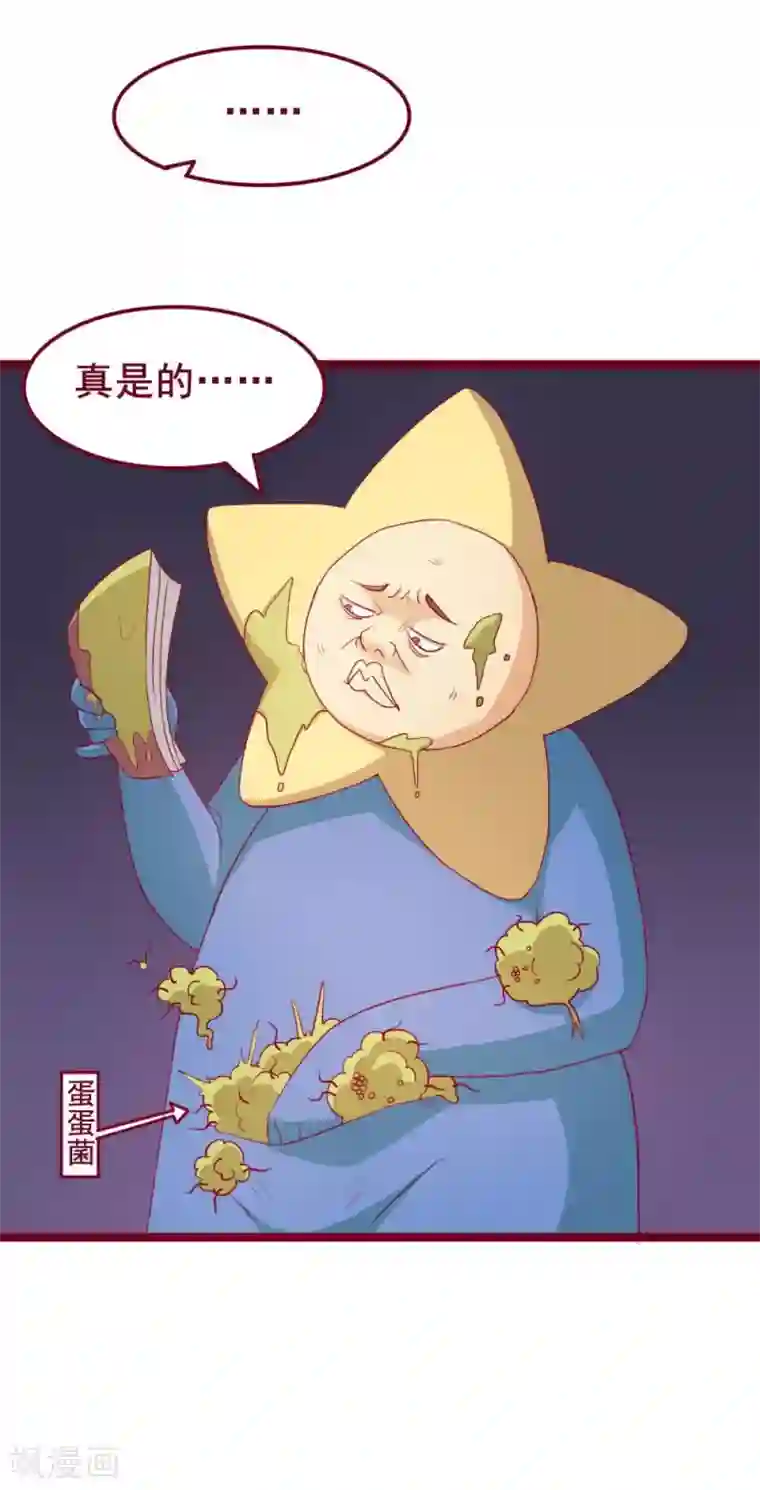 超能工作室第43话