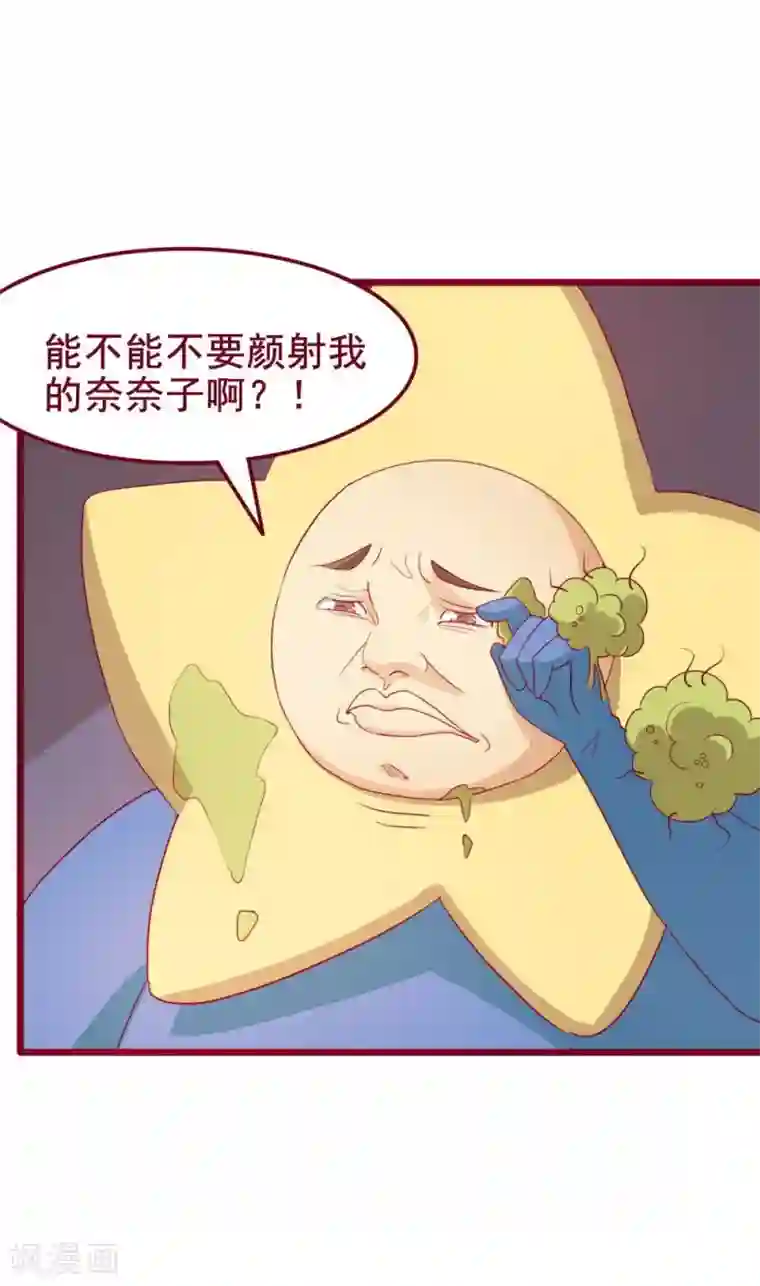 超能工作室第43话