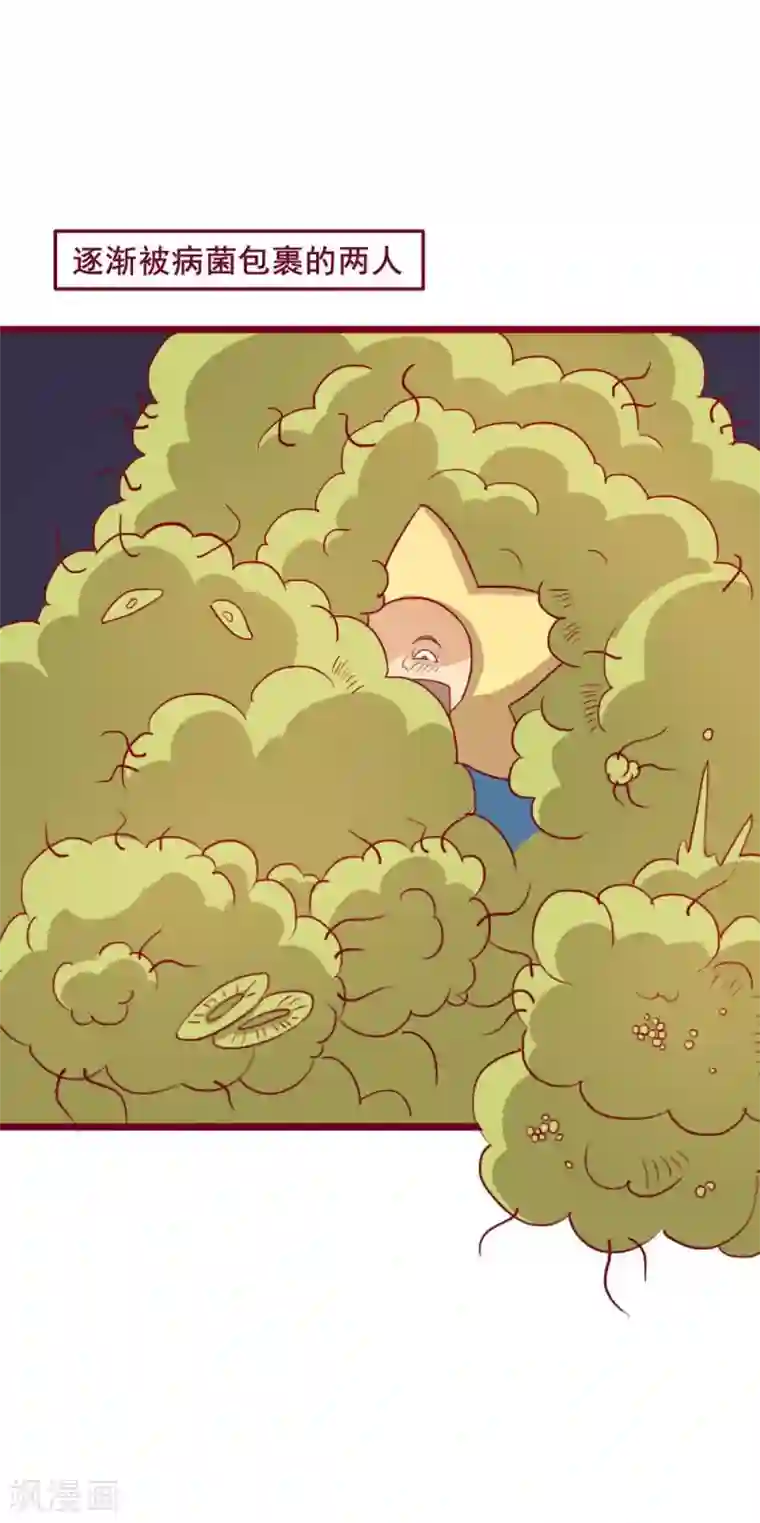 超能工作室第43话