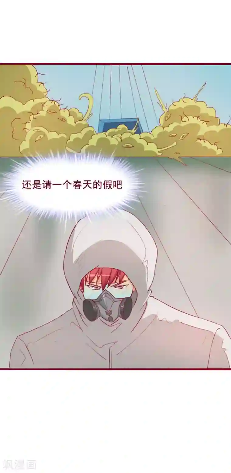 超能工作室第43话