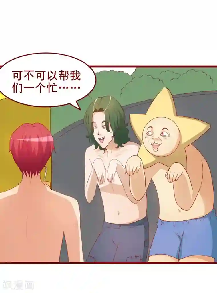 超能工作室第44话