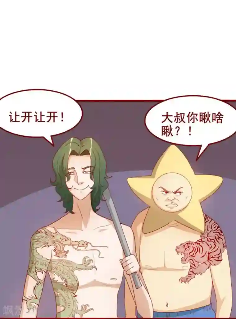 超能工作室第44话