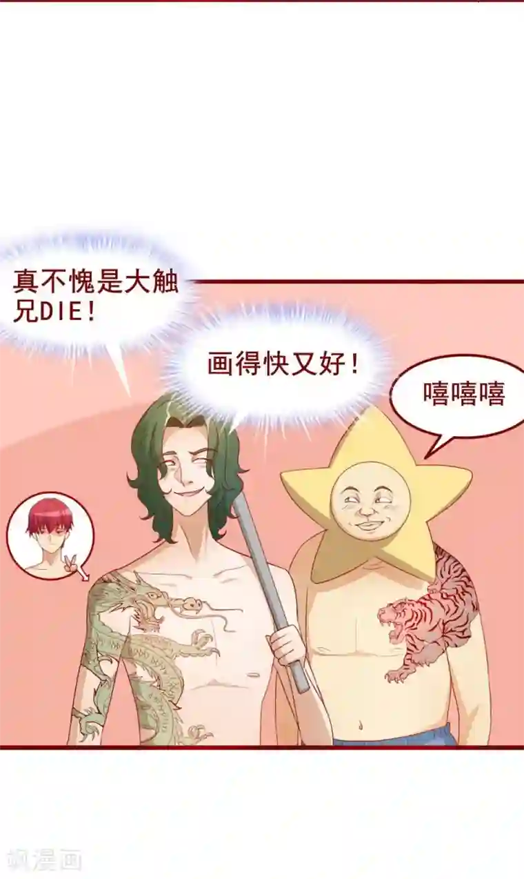 超能工作室第44话