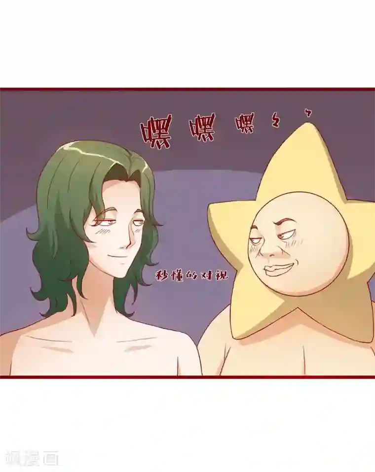超能工作室第44话