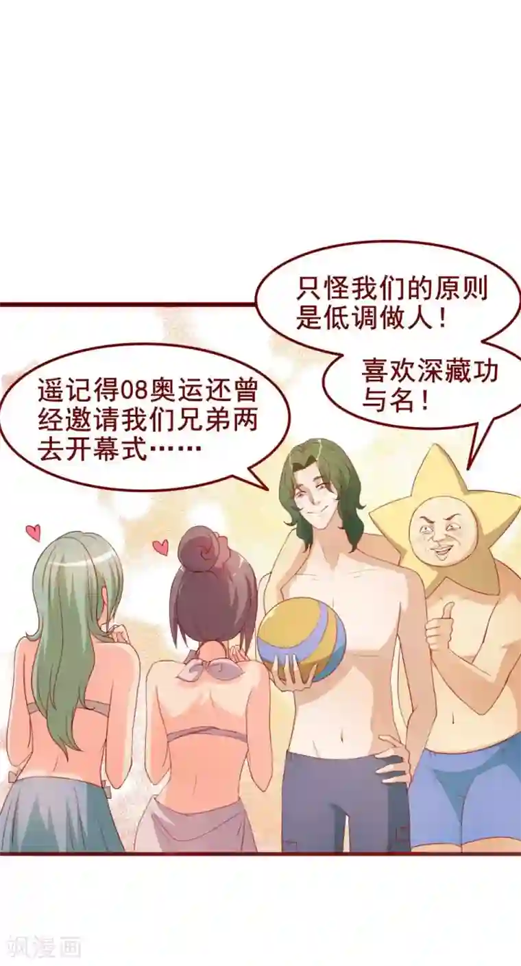 超能工作室第44话