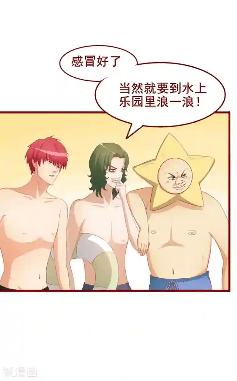 超能工作室第44话