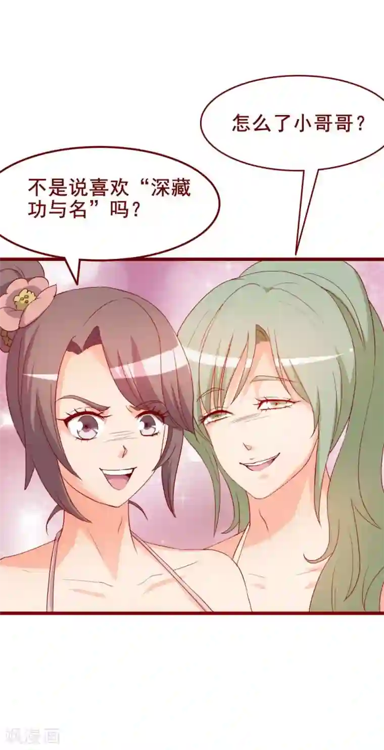 超能工作室第44话