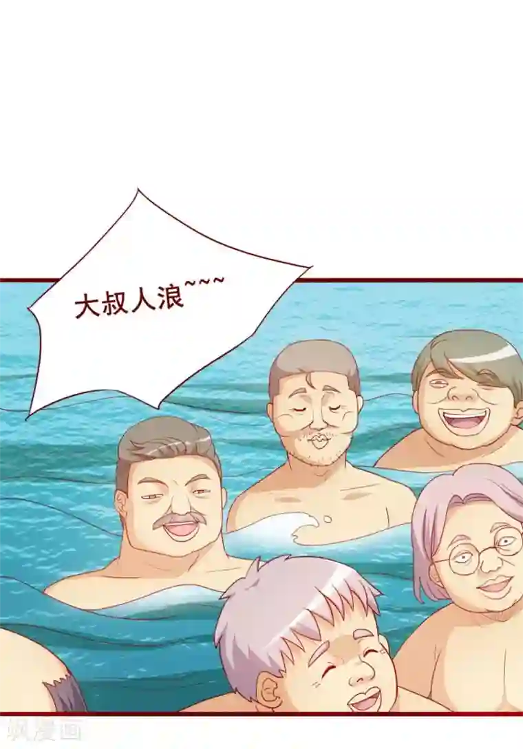 超能工作室第44话