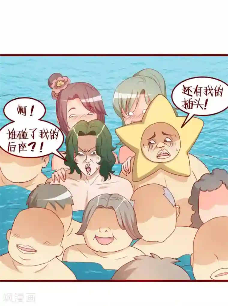 超能工作室第44话