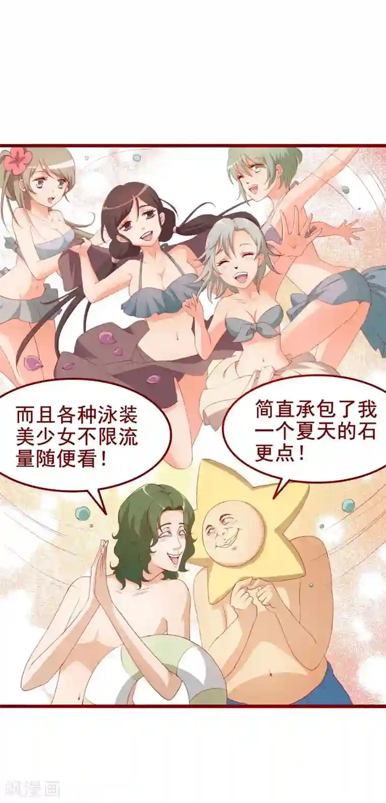 超能工作室第44话