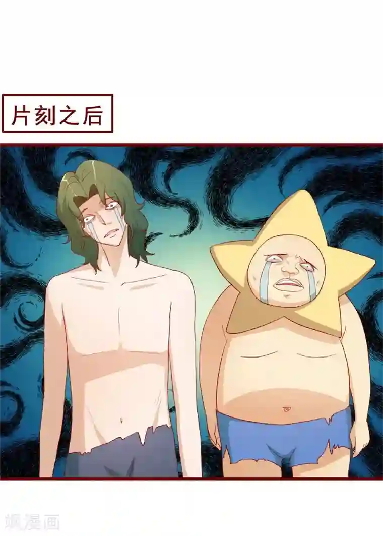 超能工作室第44话