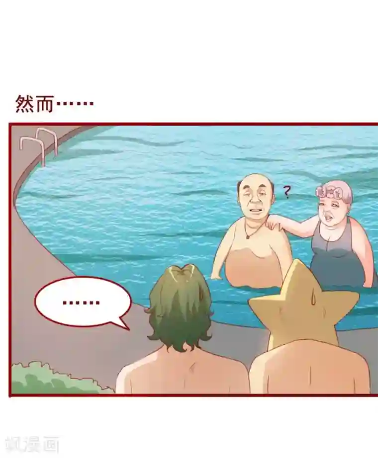 超能工作室第44话