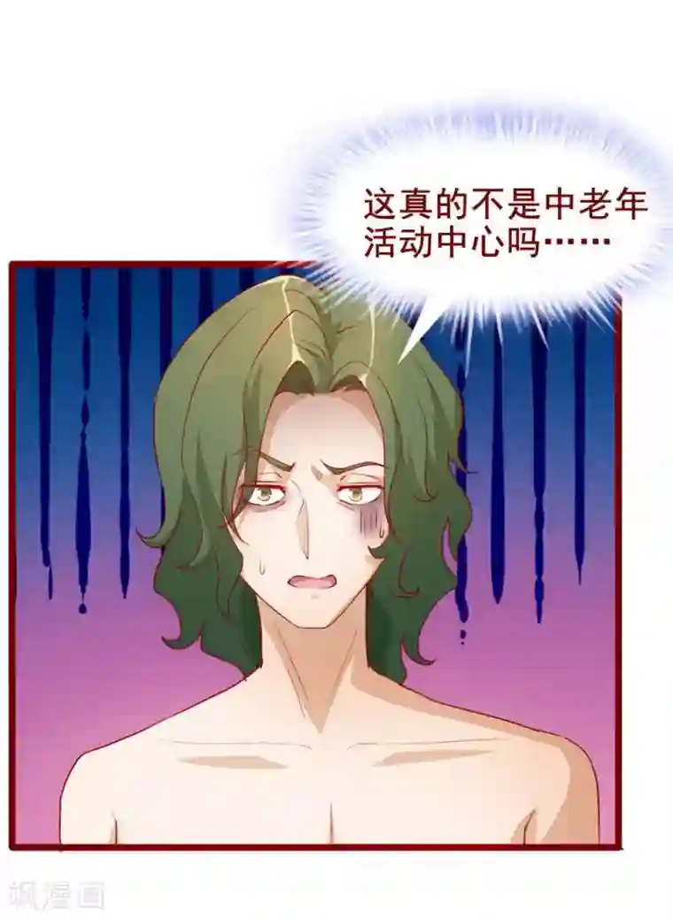 超能工作室第44话