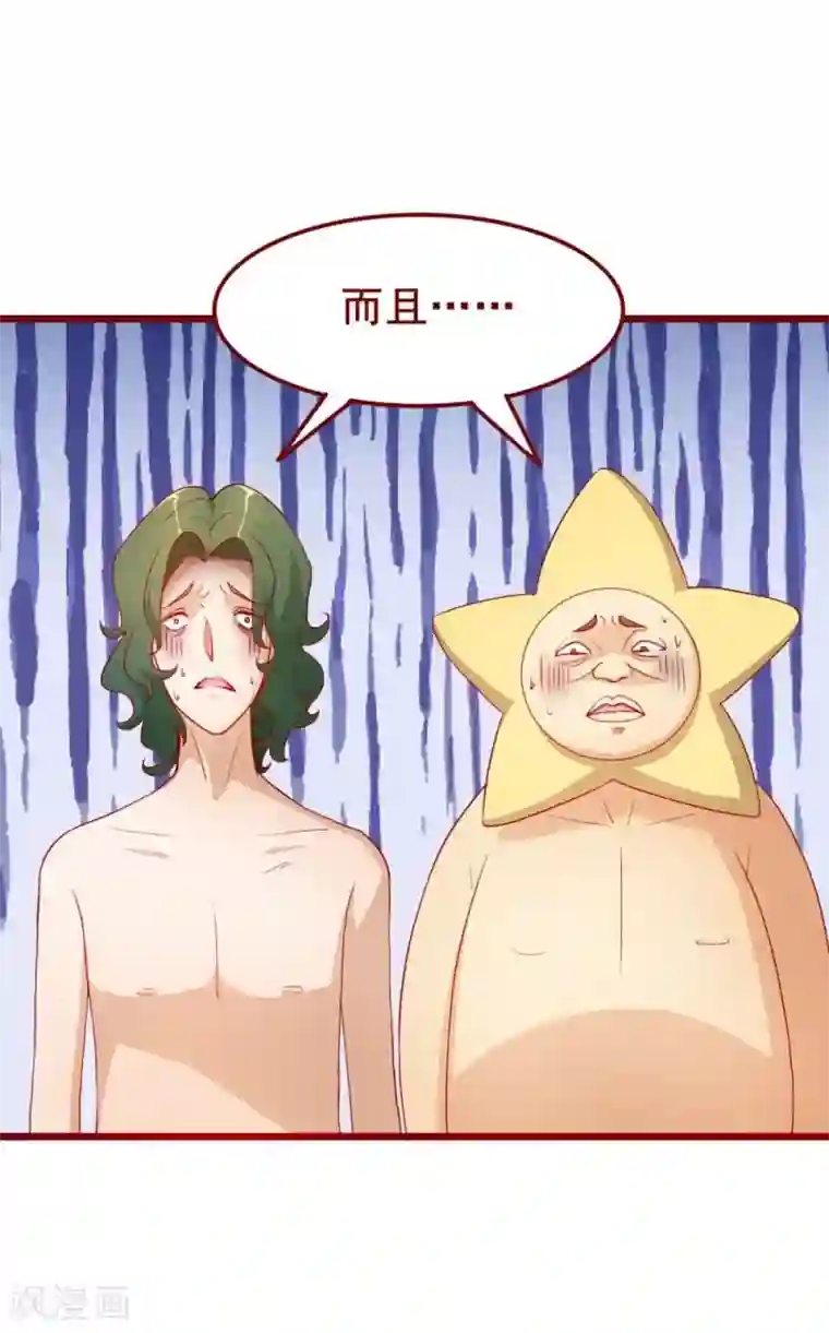 超能工作室第44话