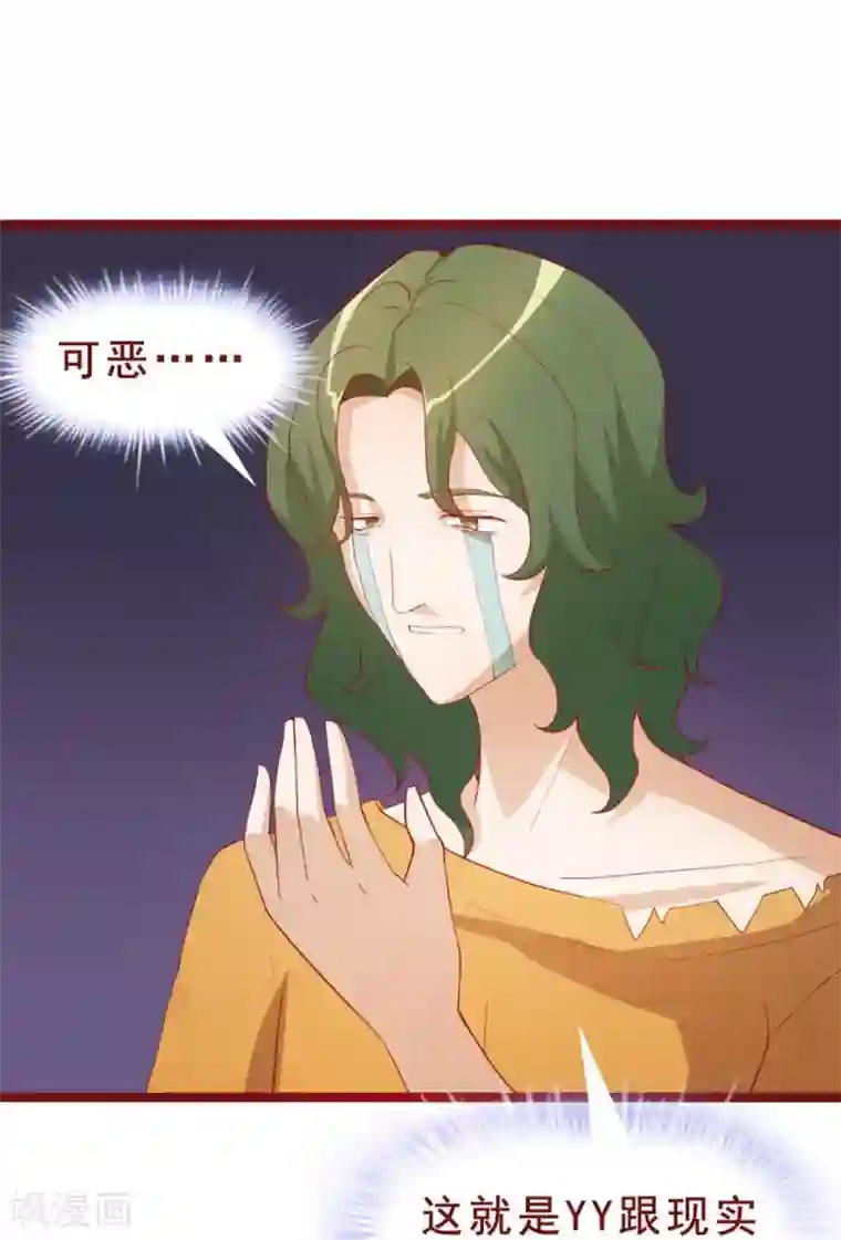 超能工作室第45话