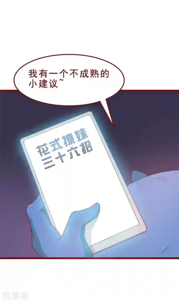 超能工作室第45话