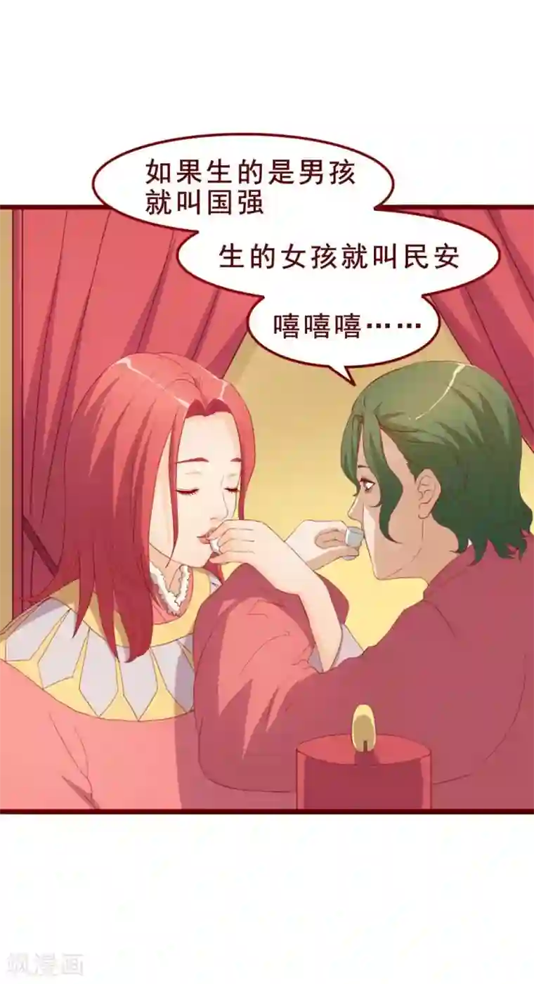 超能工作室第45话