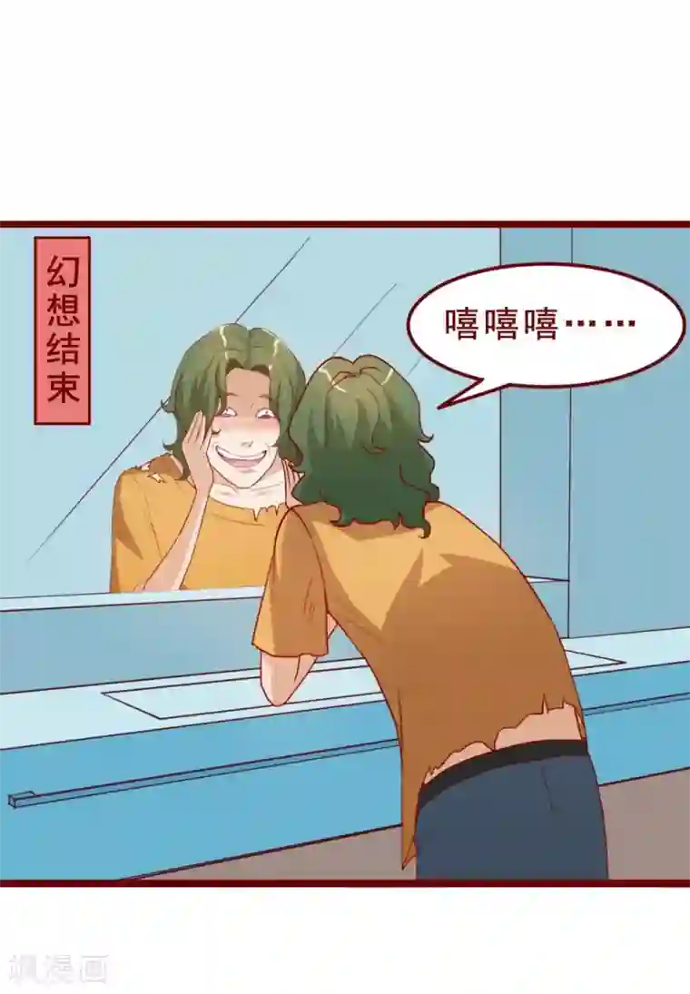 超能工作室第45话