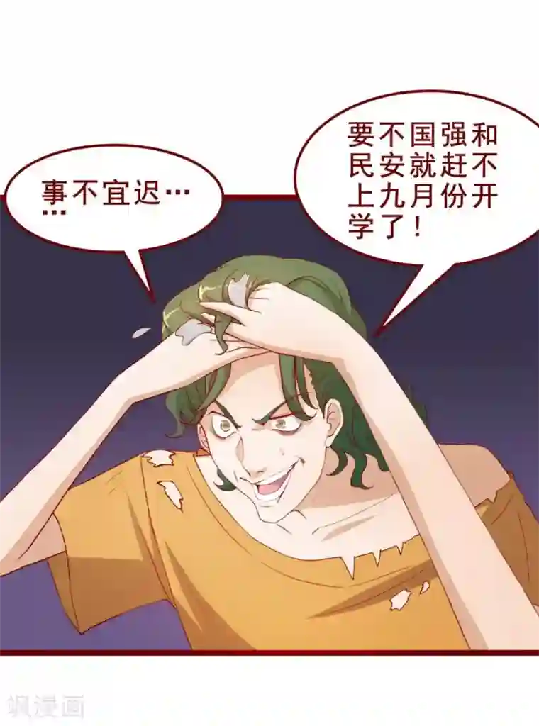 超能工作室第45话