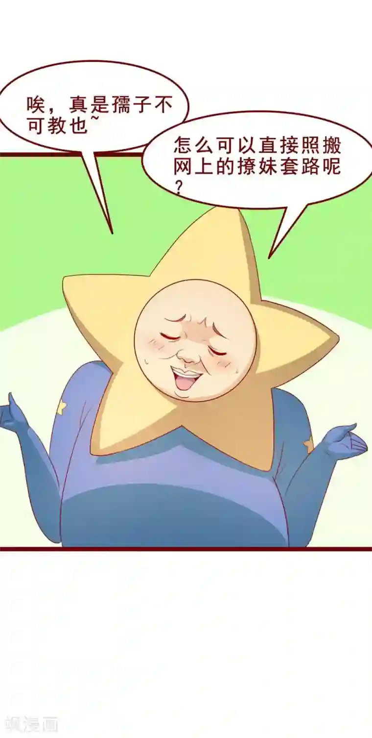 超能工作室第45话